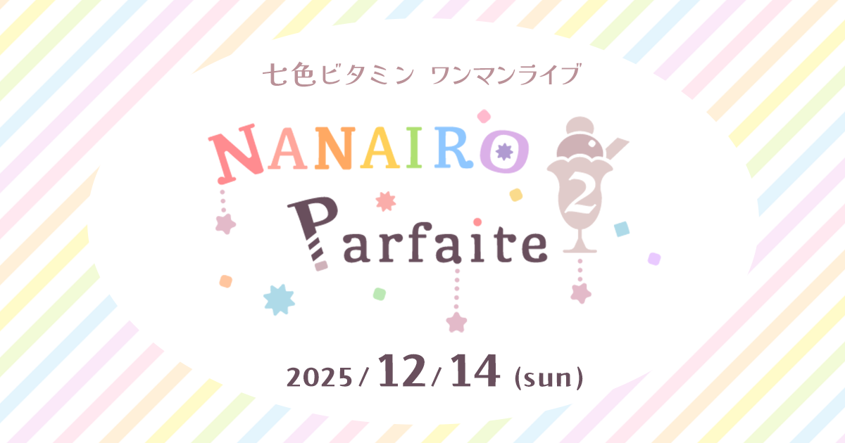 NANAIRO Parfaite 2